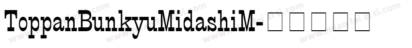 ToppanBunkyuMidashiM字体转换
