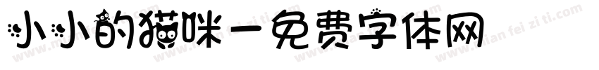 小小的猫咪字体转换
