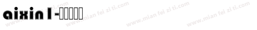 aixin1字体转换