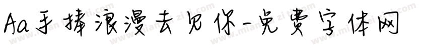 Aa手捧浪漫去见你字体转换