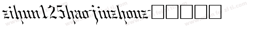 zihun125hao-jiuzhouz字体转换