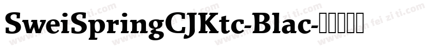 SweiSpringCJKtc-Blac字体转换