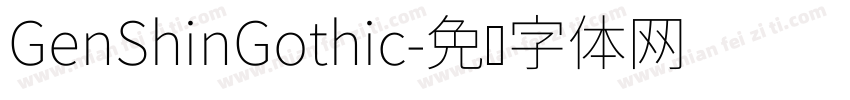 GenShinGothic字体转换