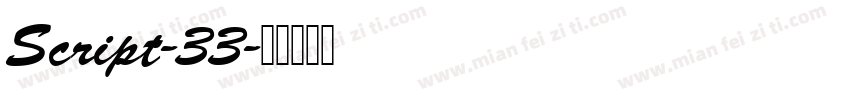 Script-33字体转换
