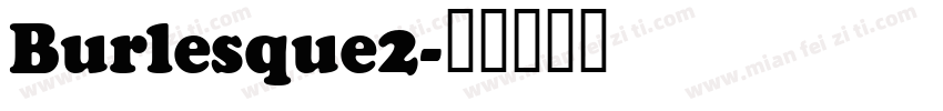 Burlesque2字体转换