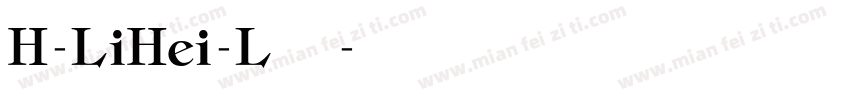 H-LiHei-L转换器字体转换