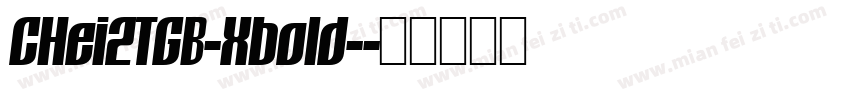 CHei2TGB-Xbold-字体转换