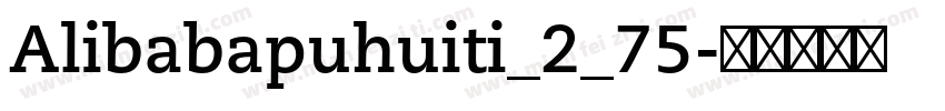 Alibabapuhuiti_2_75字体转换