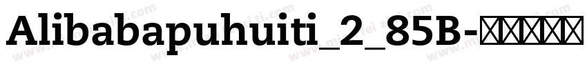 Alibabapuhuiti_2_85B字体转换
