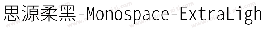 思源柔黑-Monospace-ExtraLight手机版字体转换