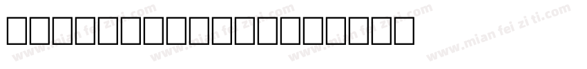 carmaregular字体转换