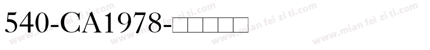 540-CA1978字体转换