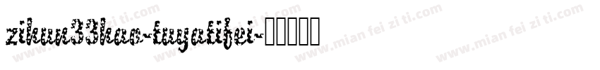 zihun33hao-tuyatifei字体转换