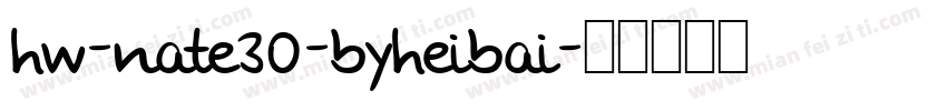 hw-nate30-byheibai字体转换