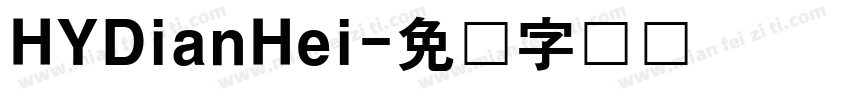 HYDianHei字体转换