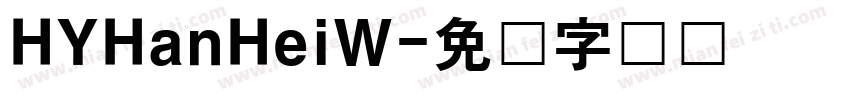 HYHanHeiW字体转换