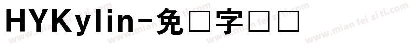 HYKylin字体转换