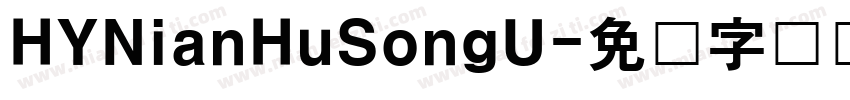 HYNianHuSongU字体转换