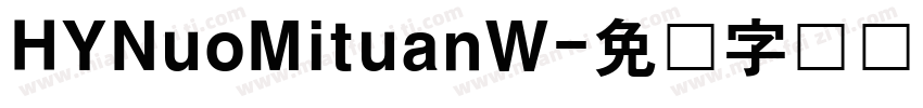 HYNuoMituanW字体转换