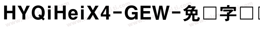 HYQiHeiX4-GEW字体转换
