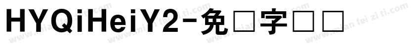 HYQiHeiY2字体转换