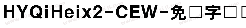 HYQiHeix2-CEW字体转换