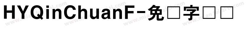 HYQinChuanF字体转换