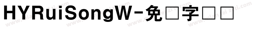 HYRuiSongW字体转换