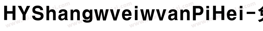 HYShangwveiwvanPiHei字体转换