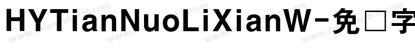HYTianNuoLiXianW字体转换