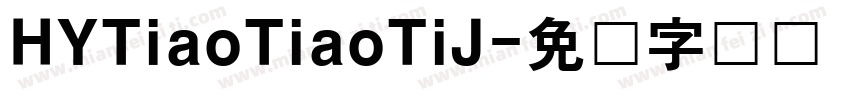 HYTiaoTiaoTiJ字体转换