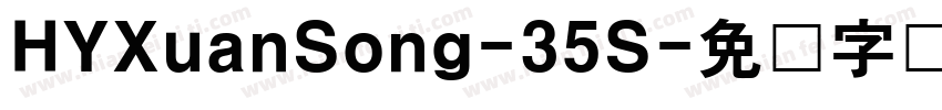 HYXuanSong-35S字体转换