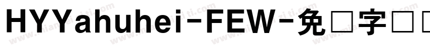 HYYahuhei-FEW字体转换