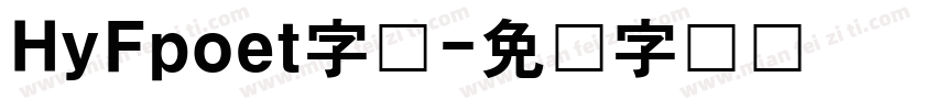 HyFpoet字体字体转换