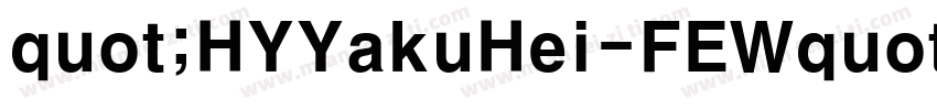 quot;HYYakuHei-FEWquot;字体转换
