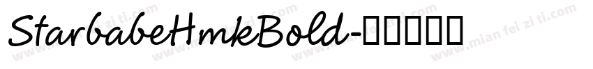 StarbabeHmkBold字体转换
