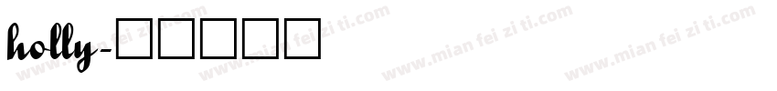 holly字体转换