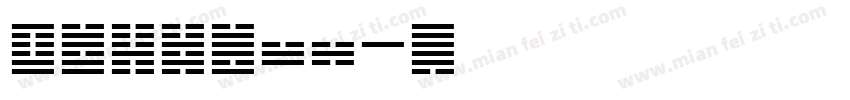 Ching830字体转换