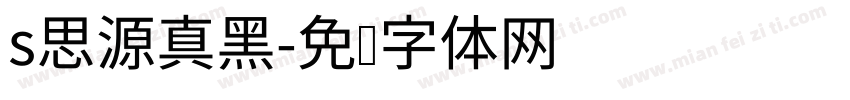 s思源真黑字体转换