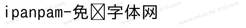 ipanpam字体转换