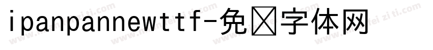 ipanpannewttf字体转换