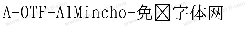 A-OTF-A1Mincho字体转换