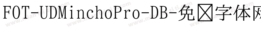 FOT-UDMinchoPro-DB字体转换