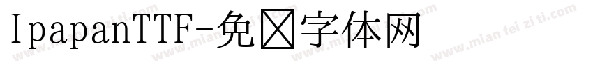 IpapanTTF字体转换