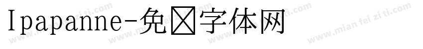Ipapanne字体转换