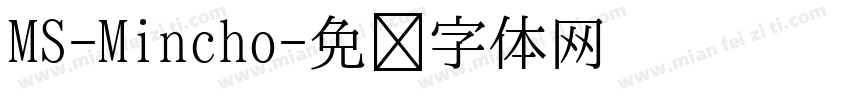 MS-Mincho字体转换