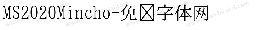 MS2020Mincho字体转换