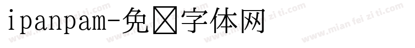 ipanpam字体转换