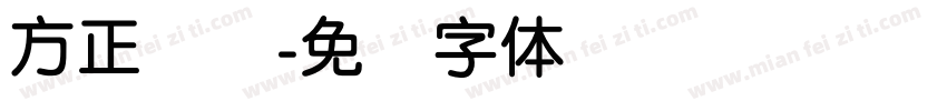 方正简圆字体转换