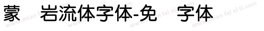 蒙纳岩流体字体字体转换